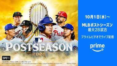 prime video mlb postseason 2025
